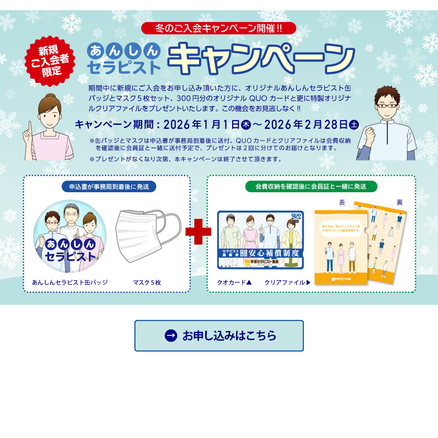 �L�����y�[��