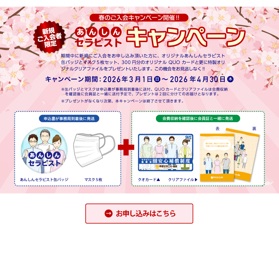 �L�����y�[��