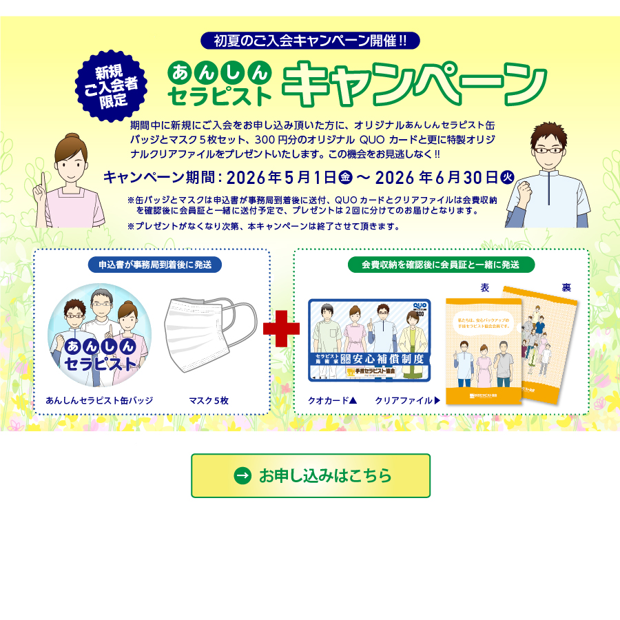 �L�����y�[��