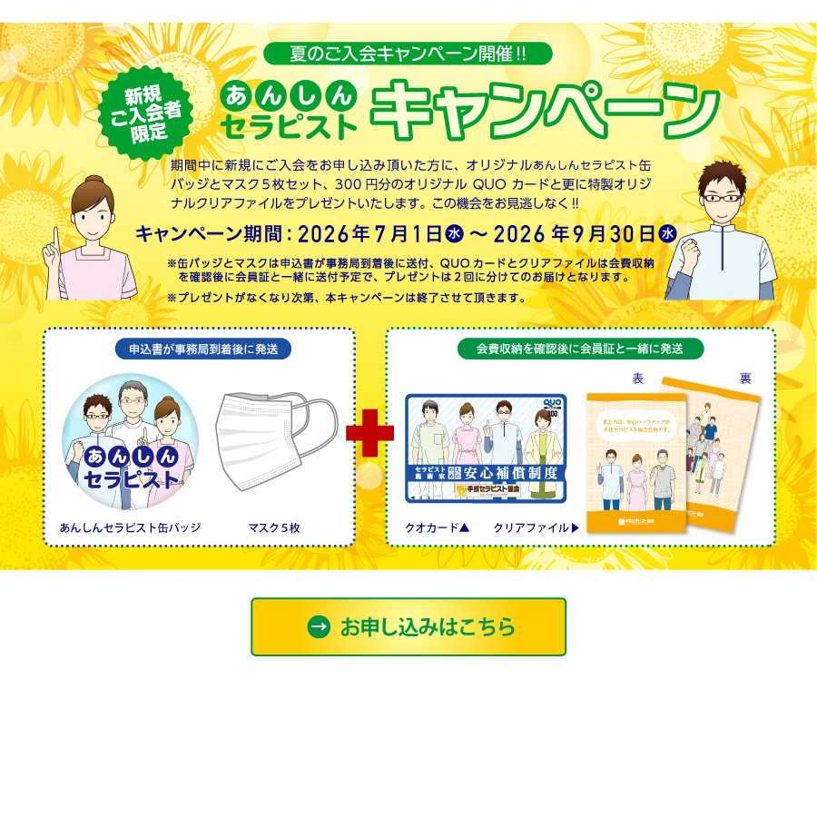 �L�����y�[��