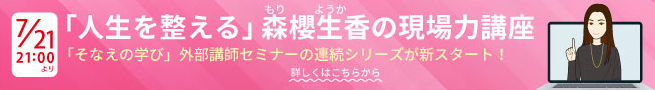 �Z�~�i�[�ē�