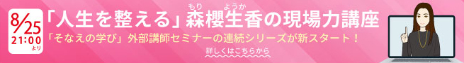 �Z�~�i�[�ē�