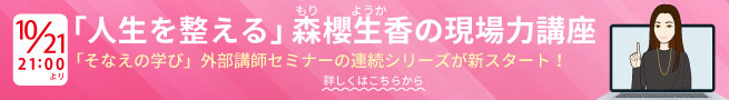 �Z�~�i�[�ē�