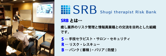 SRB�Ƃ�
