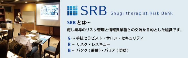 SRB�Ƃ�